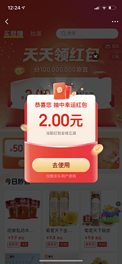 zack_zb采集到UI_弹窗