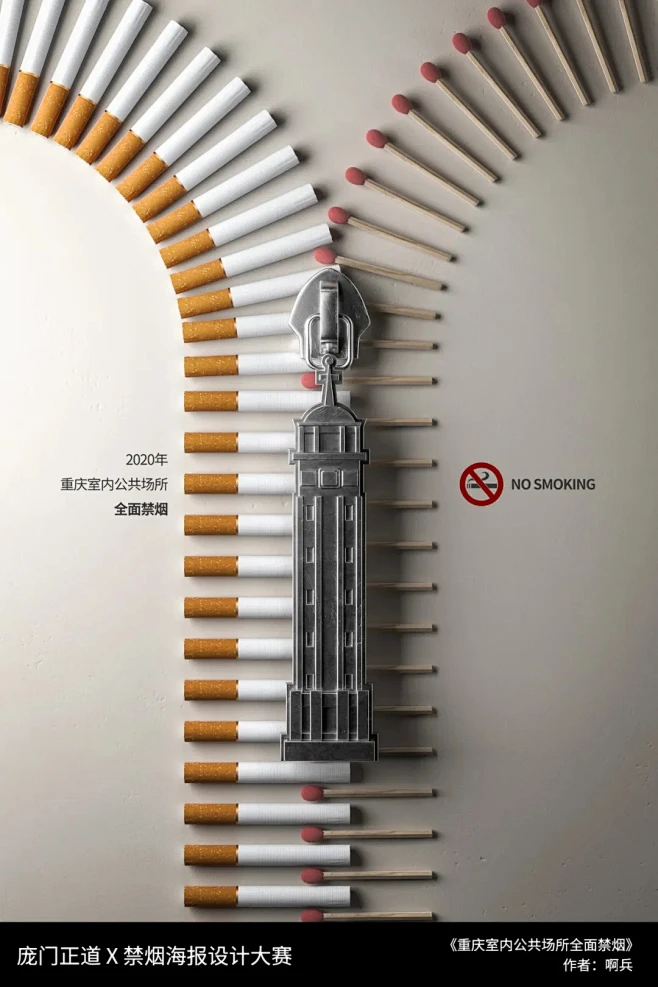 公布结果！禁烟海报设计，牛人一大把！ : 4个字，叹为观止！-花瓣网