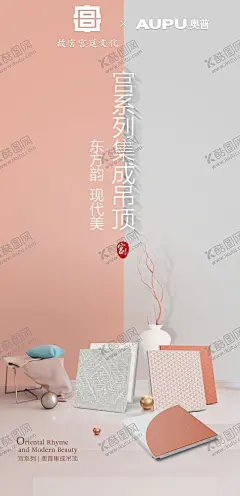 集成吊顶 【酷图网】吊顶,奥普,集成吊顶,吊顶海报,自由阳光,全品类灯箱,奥普竖版灯箱,奥普标志,宫系列,清新背景