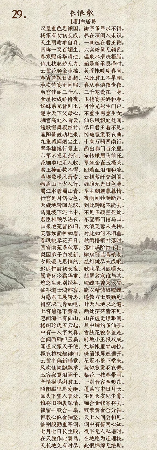 来自分享