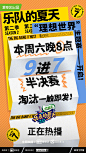 本周歌单来了！[打call]#乐队的夏天半决赛# “理想世界”炙热来袭，上届C位 新裤子乐队_ 《Break Dance Rock 'n Roll》高能开场！ 大波浪乐队 《嘴上功夫》旋律超魔性！ 重塑雕像的权利 《A NEU SONG》如何炸翻全场？ 马赛克乐队mosaic 《回到未来》又讲述了怎样的理想？谁会成功进入#乐队的夏天# 总决赛，今晚八点，锁定爱奇艺！[憧憬]