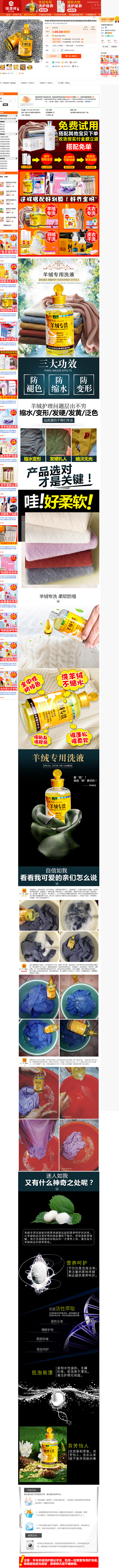 羊绒衫专用洗衣液中性衣物洗液羊毛毛衣貂绒...