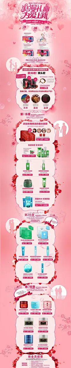 皙肤泉旗舰店 2月14日 浪漫情人节 约会爱情 恋爱法则 美容化妆品 护肤品 美妆护肤套装 面膜眼霜 乳液面霜 化妆水 精油精华 护手霜 卸妆洁面 防晒 唇部护理 彩妆BB霜 香水 口红 粉饼 睫毛膏 眼线 隔离霜 粉底 眼影遮瑕膏 唇彩 腮红 洗发水 护发素 洗护 美发 活动页面 页设计 电商设计 店铺首页装修 首屏首焦 全屏1920通栏 广告海报设计 创意排版 banner字体 文案 排版 作品欣赏 杂志大师排版 版式设计 海报 淘宝天猫京东电商活动轮播海报平面设计 男女装 家电数码 电器建材 母婴玩