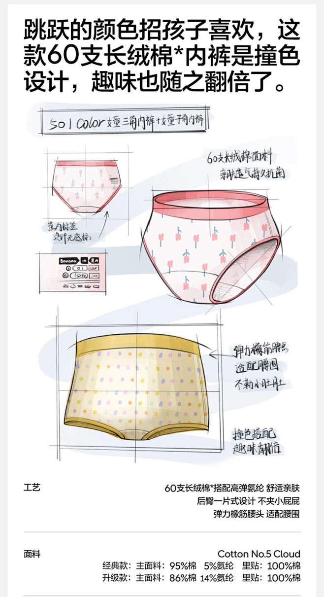 蕉内501C 儿童内裤抑菌女童宝宝女孩平...