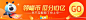 banner#瓜分现金