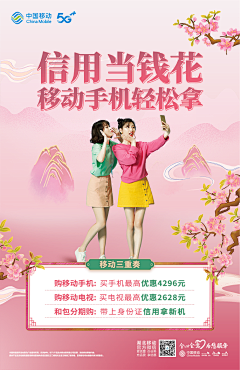 一朵西蓝花ss采集到通信新年素材