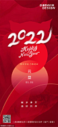 红色数字2022新年元旦 红色 数字 2022 新年 元旦