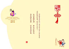 贺卡内页设计