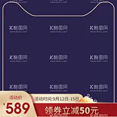 电商主图素材  - 源文件下载【酷图网】电商主图,美妆洗护女装,国庆活动主图,七夕活动主图,促销海报,美妆个护主图,情人节促销,产品促销主图,防晒喷雾,防晒霜,化妆品主图,狂暑季主图,活动主图,补水喷雾,促销活动主图,护肤品主图,粉色主图,女装促销主图,设计,淘宝界面设计,淘宝装修模板