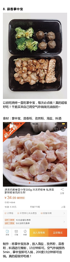 Mr丶Wang采集到健身食物