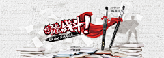 夏目&斑采集到banner