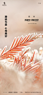 霜降-志设网-zs9.com