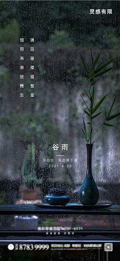 yannonono采集到【24节气】- 清明/谷雨/立夏/小满