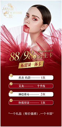 文案面部文案荔枝密采集到产后恢复私密美容院活动卡项海报图片nipic