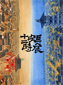 hyhanny采集到特殊视角