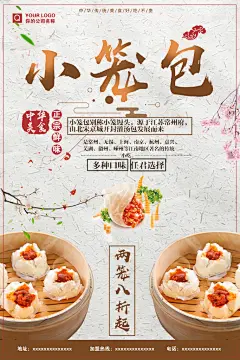 中餐早餐宣传海报