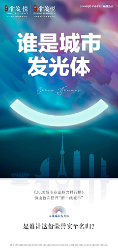 昂小昂_采集到地产广告