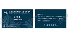 装饰设计工程名片 【酷图网】室内装饰名片,建筑名片,建筑设计工程,施工装潢,房地产名片,建筑设计,工程施工,装潢房地产,建筑,装修,装潢,名片卡片,卡片设计,装修名片,室内装潢,装潢名片,室内装修名片,房地产,工地,大楼名片,高楼大厦,蓝图,建筑蓝图,建筑装潢名片,高楼名片,商务名片,室内装修,建筑工程,建筑施工,建筑工程名片,