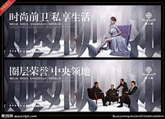 ∝散落满天ギ记忆碎采集到地产banner