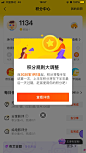 弹窗#积分规则调整