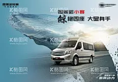 汽车海报  - 源文件下载【酷图网】图雅诺小客,汽车海报,汽车展架,活动海报,促销海报,销售海报,售后海报,买车海报,购车节海报,4S店海报,政策海报,节日海报,