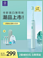 素士电动牙刷男女成人声波自动充电式刷头情侣礼盒套装X3U新款-tmall.com天猫