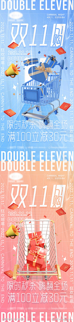 Yuyuyu2000采集到电商