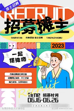 市集摆摊创业广告-源文件-采灵感-cailinggan.com