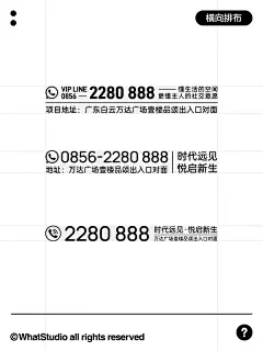 直接抄｜一定用得上的电话地址排版方式_3_WhatStudio 什么设计_来自小红书网页版