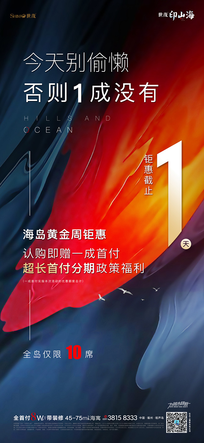 国庆优惠倒计时-01