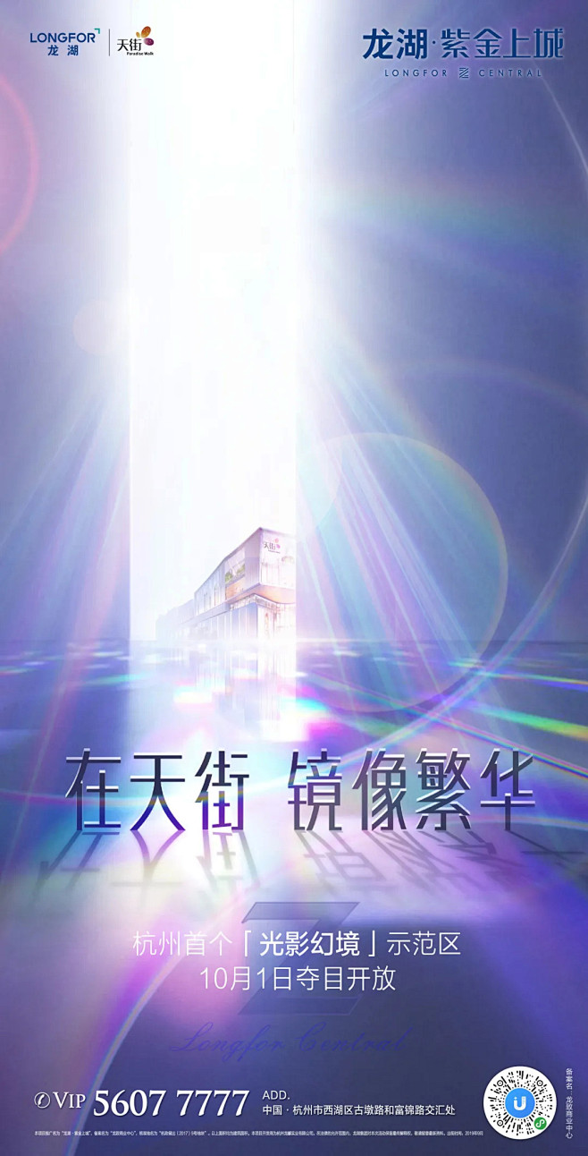 行其道作品巡礼 ｜ 龙湖·紫金上城 : ...
