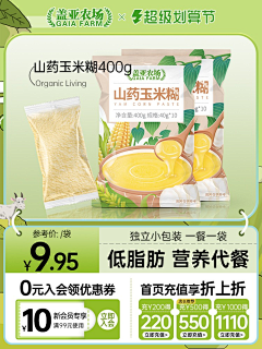 俺也不知道采集到食品酒水主图车图