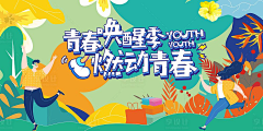 Lamiry采集到主KV