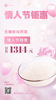 花瓣素材采集到营销海报