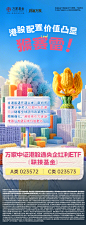 万家中证港股通央企红利ETF3