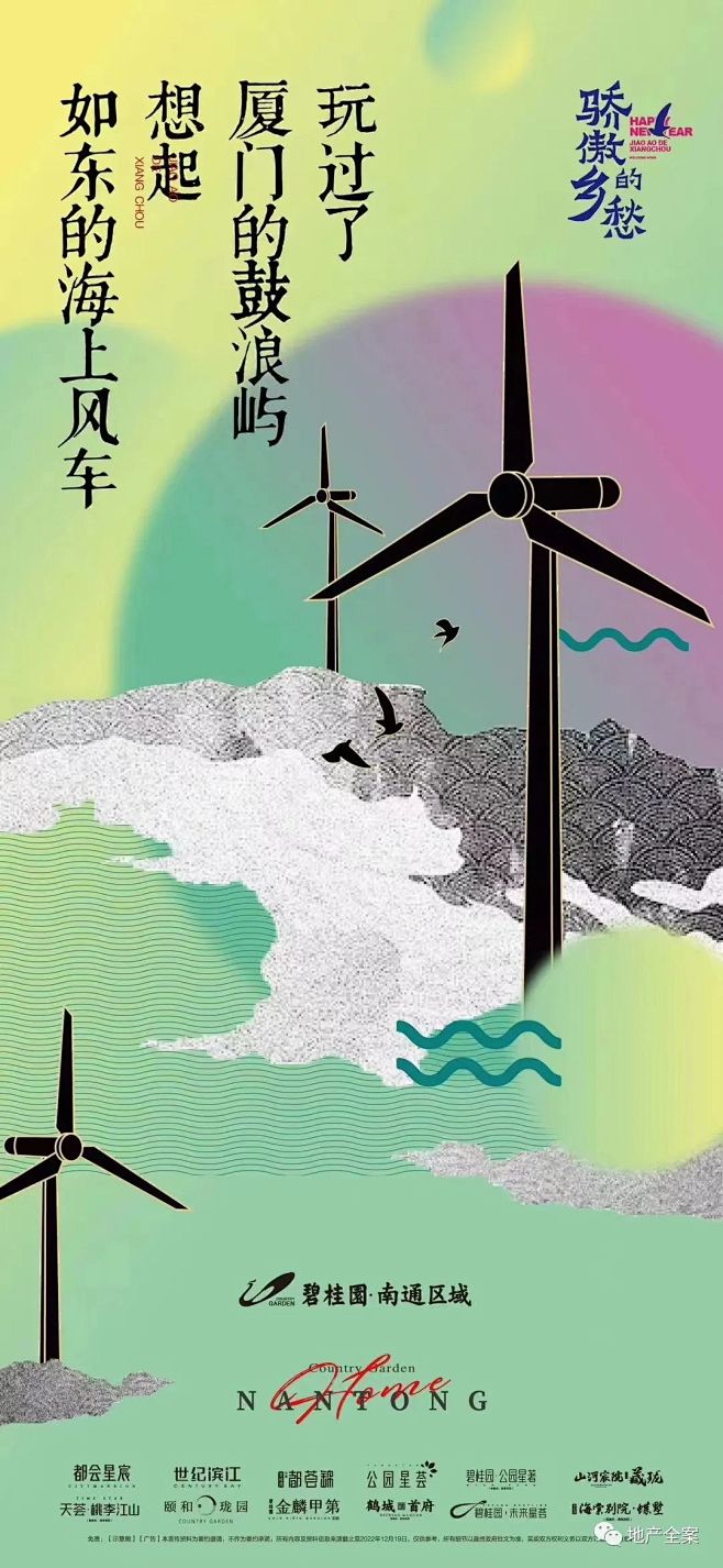 【知识星球：地产重案】@上山打草 ⇦点击...