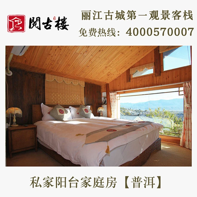【wangfu2】丽江客栈 丽江住宿 古城特色客栈 私家观景 蜜月房 阅古楼普洱#私家##古城##蜜月##-花瓣网