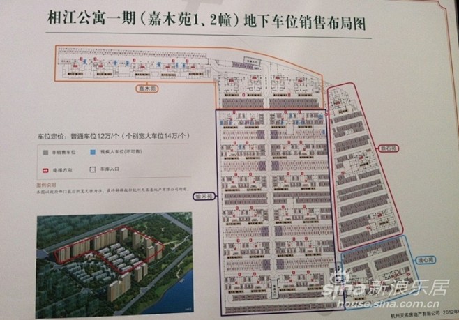 郡原相江公寓业主论坛(社区)_杭州房产论...