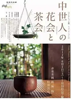 艺术的美感 | 日式美术展览海报设计 ​​​​ : 日本海报中的字形创意有很多值得学习的地方。设计师凭借自己独特的创意将图片与文字揉捏地恰到好处，突出重点的同时，还多了艺术的美感。而这一点也体现在了日本展览海报的设计中。今天和大家一起欣赏下。 如有侵权，