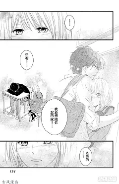 守望春天的我们period.4「其实吧」在线观看-百年漫画