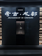 西南zui大的考古中心‼️沉浸式了解考古工作