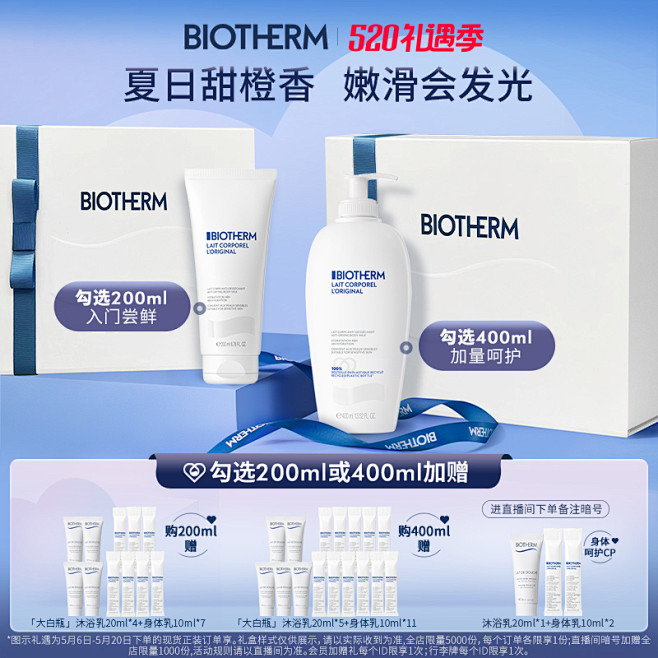 biotherm碧欧泉官方旗舰店