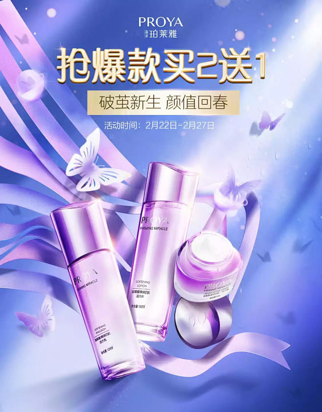 珀莱雅京东自营官方旗舰店