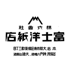 水沫双城采集到字体