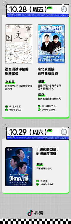 草莓地采集到抖音