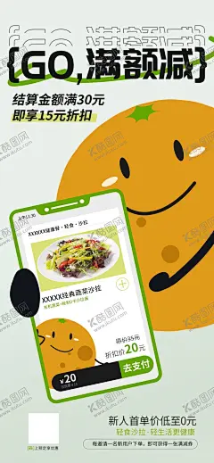 满减促销海报 【酷图网】超值满立减,超值,满立减,加油,中石油,油费,帐篷,DM单,单张,海报,优惠活动,促销