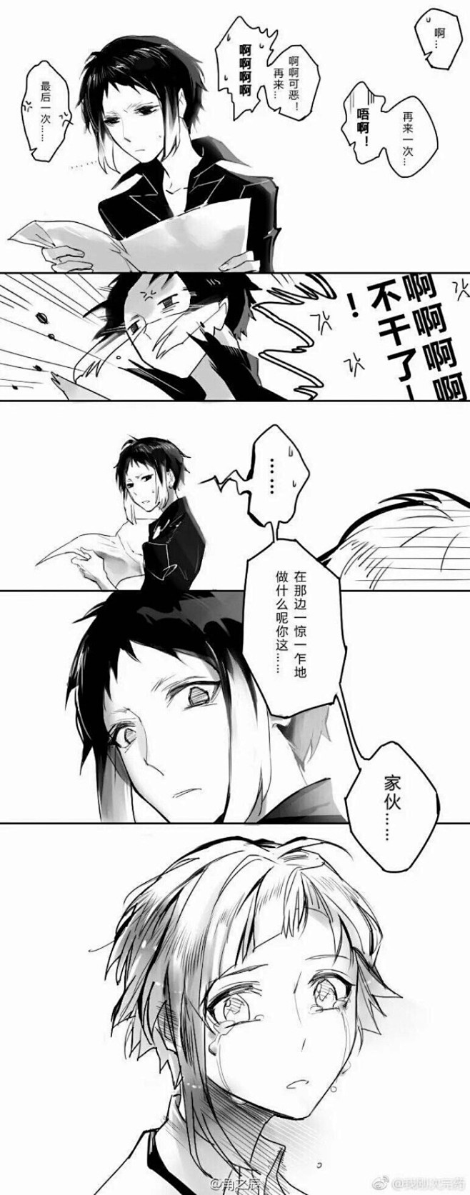 文豪野犬新双黑中岛敦芥川龙之介