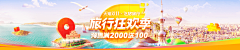 ^^+^^采集到banner-品牌