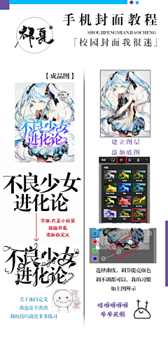 夜凛陌采集到封面教程