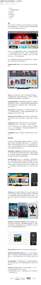 苹果智能电视 tvOS UI设计规范总结  （三）用户交互-UI中国-专业用户体验设计平台